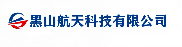 黑山航天商标